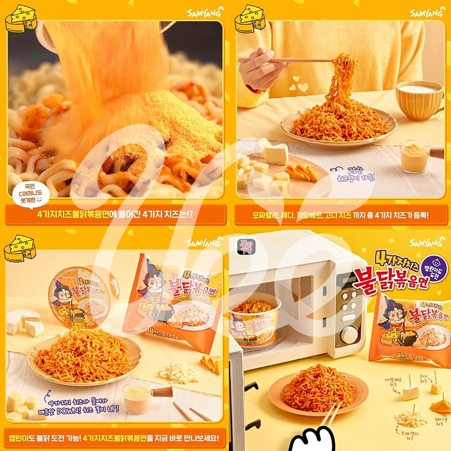 Mì Samyang Gà Cay Phô Mai (Cheese Buldak)